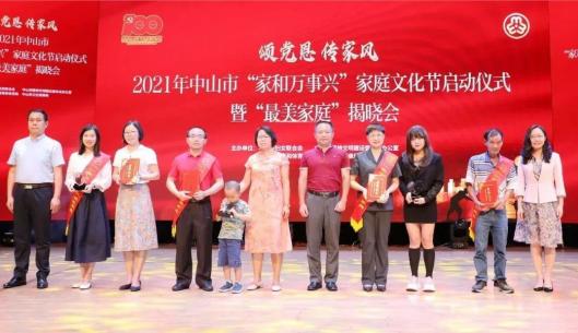 我院法官黄燕芳家庭获得2022年广东省五好家庭称号